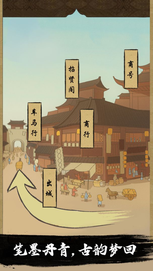 货通天下2