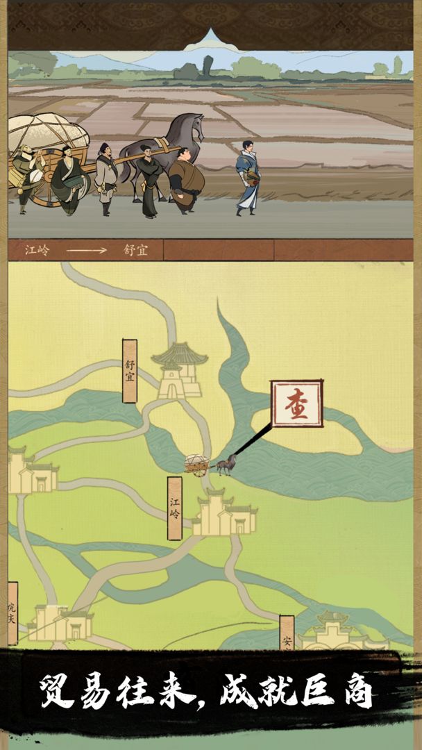 货通天下3