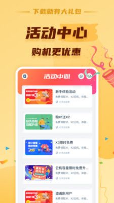 蘑菇云手机0