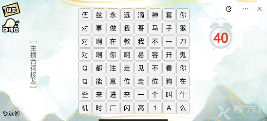 疯狂文字派对主播台词接龙怎么解