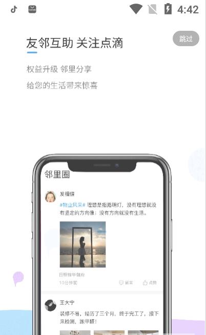 锦华e家0