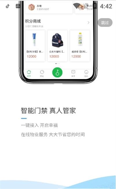 锦华e家2