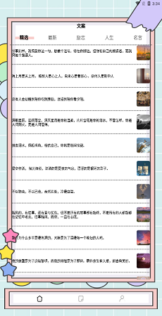 秘塔快写20220