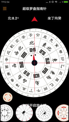 超级罗盘指南针0