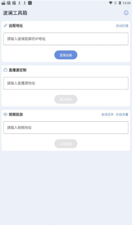 波澜工具箱1