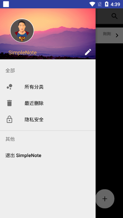 天天记日记2