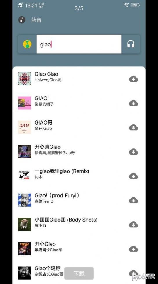 蓝音1