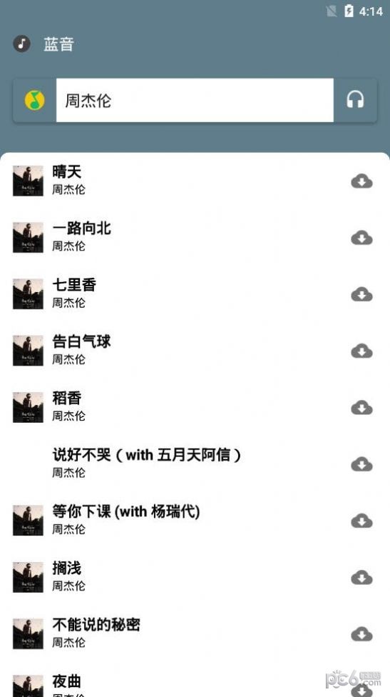 蓝音2