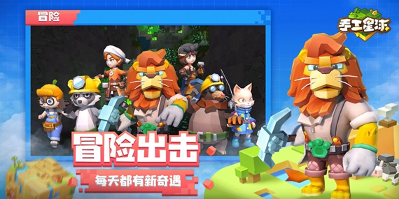 手工星球1