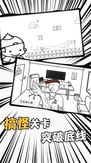 爱作怪的先生0