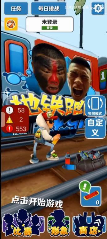 愣子跑酷游戏2