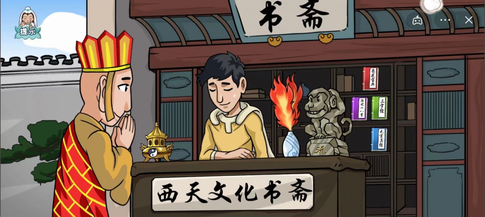 爆梗西游小游戏2