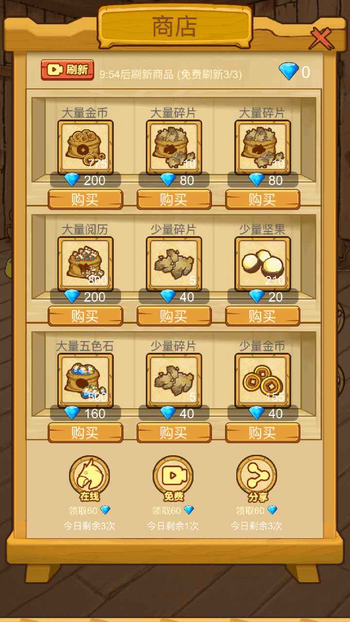 数一亿粒米内置菜单版4
