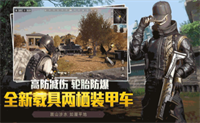 沉浸式吃鸡比赛1