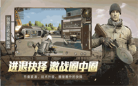 沉浸式吃鸡比赛2
