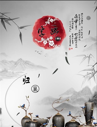 工艺品商城0