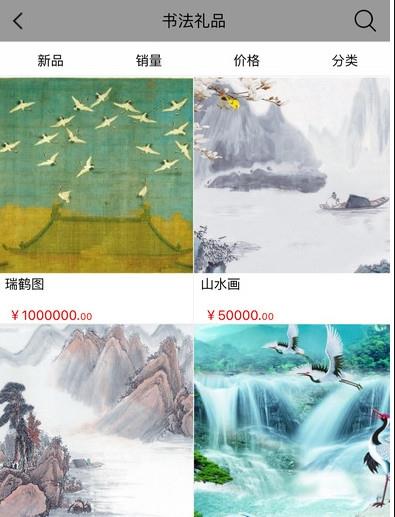 工艺品商城1