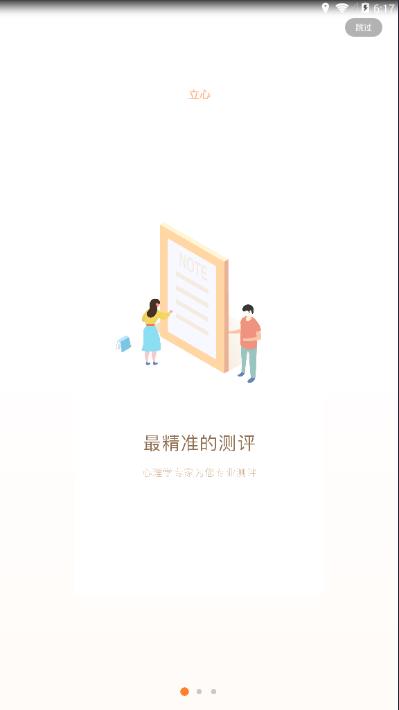 立心0