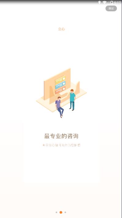 立心1