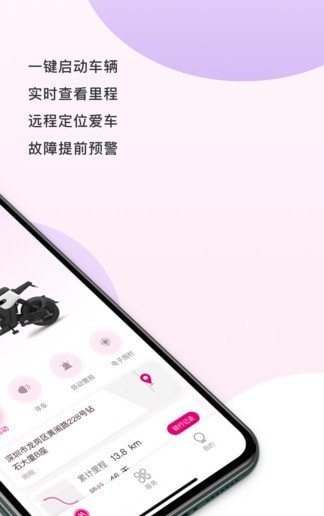 爱玛智行0