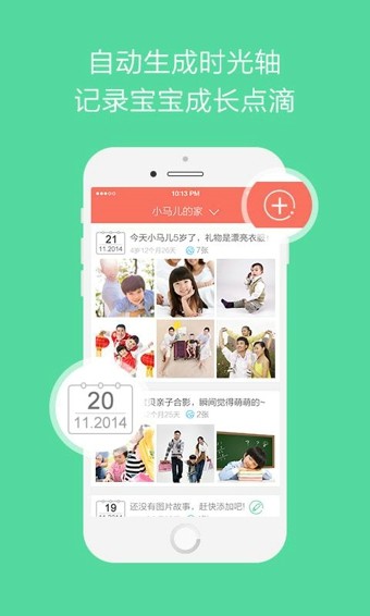 红孩子相册0