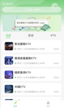 闲娱指南2