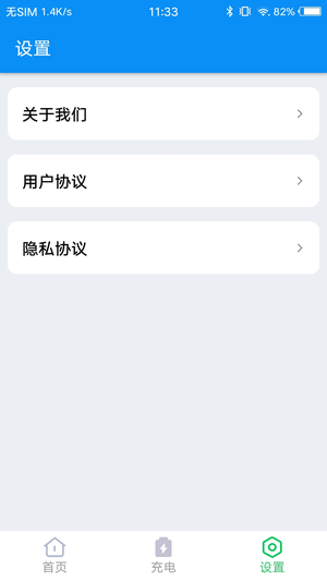 无忧电池卫士1