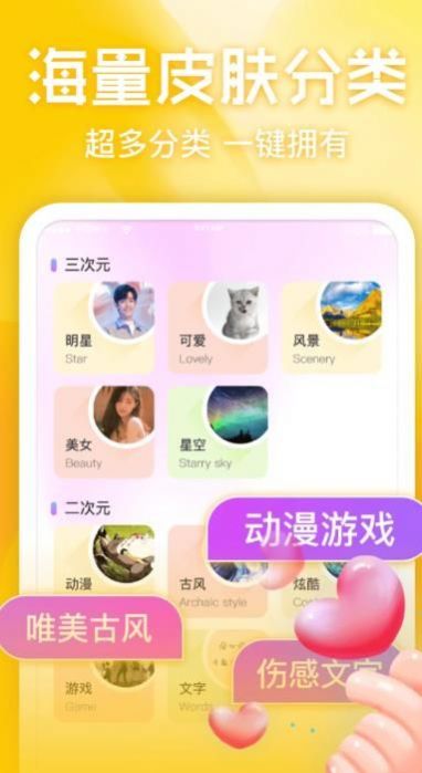 键盘皮肤多多1
