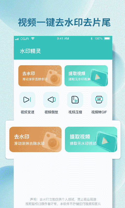 水印精灵旧版1
