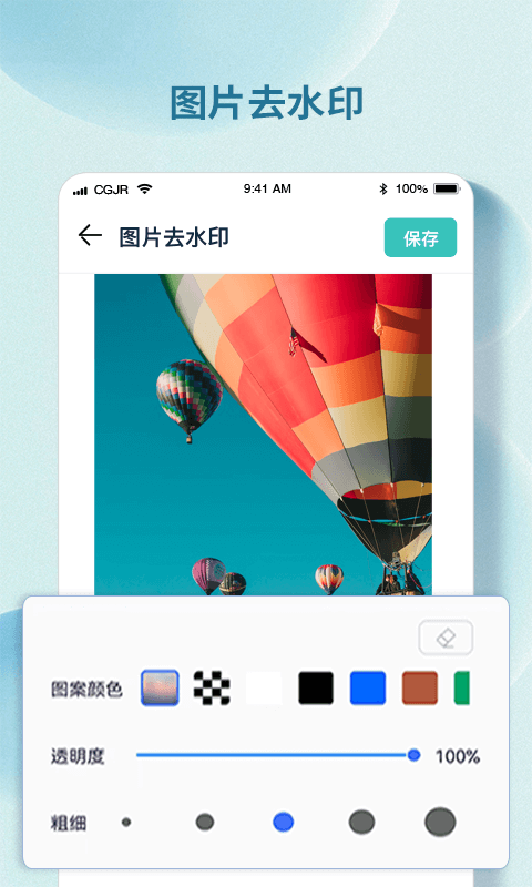 水印精灵旧版2