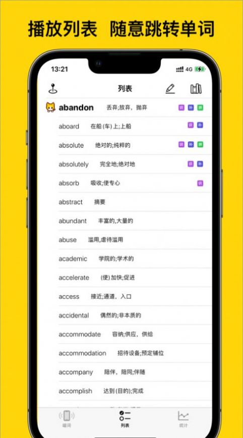 单词随身喵1