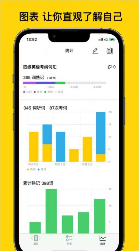 单词随身喵3