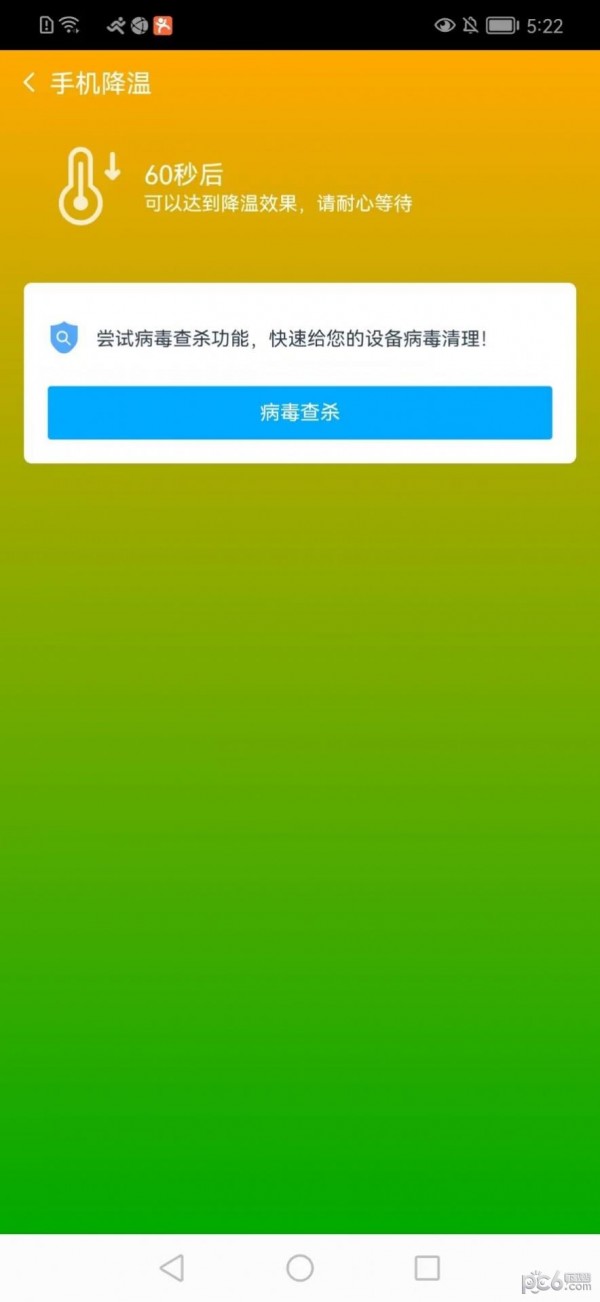 菠萝手机助手3