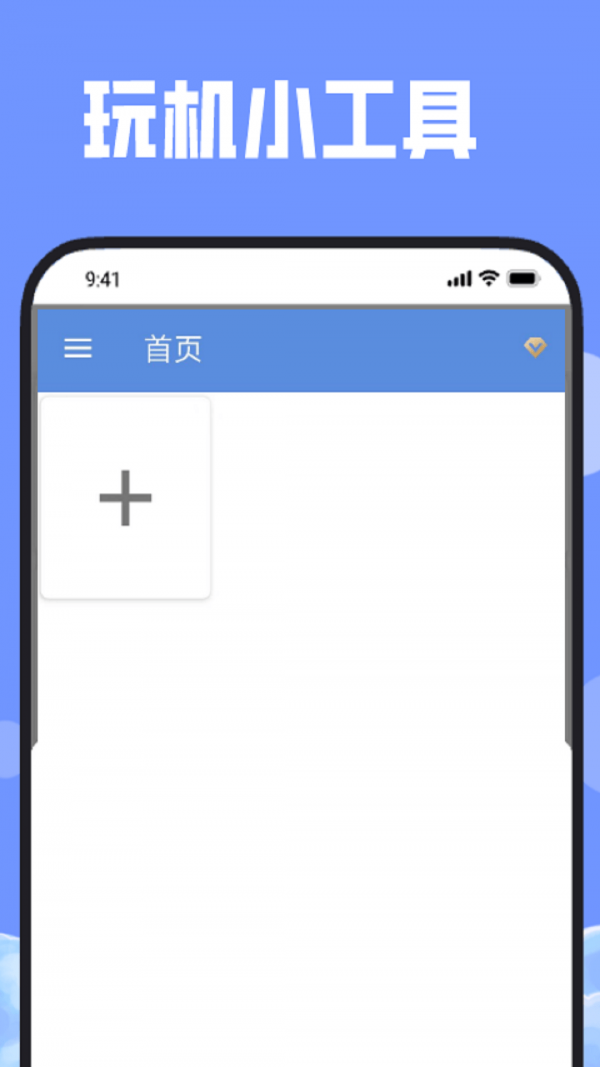 彩虹微开2