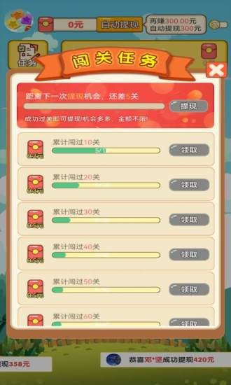 布丁消消消1