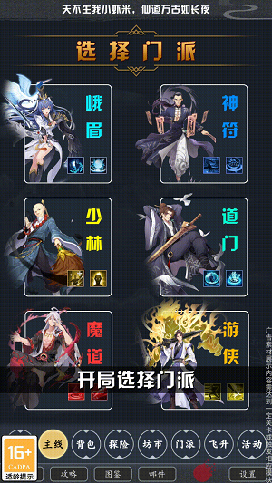 混搭修仙文字1