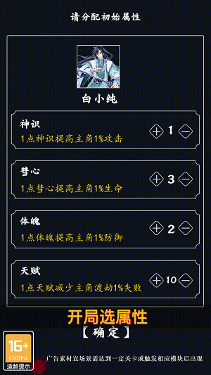 混搭修仙文字2