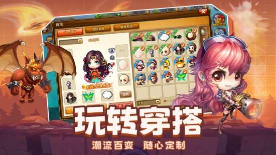 弹弹堂大冒险3