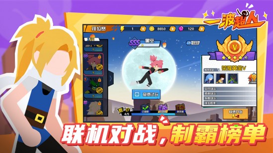 一波超人4