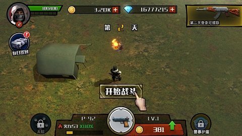 求生日记手游1