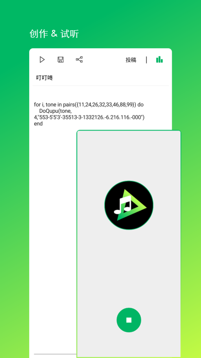 音乐编程2