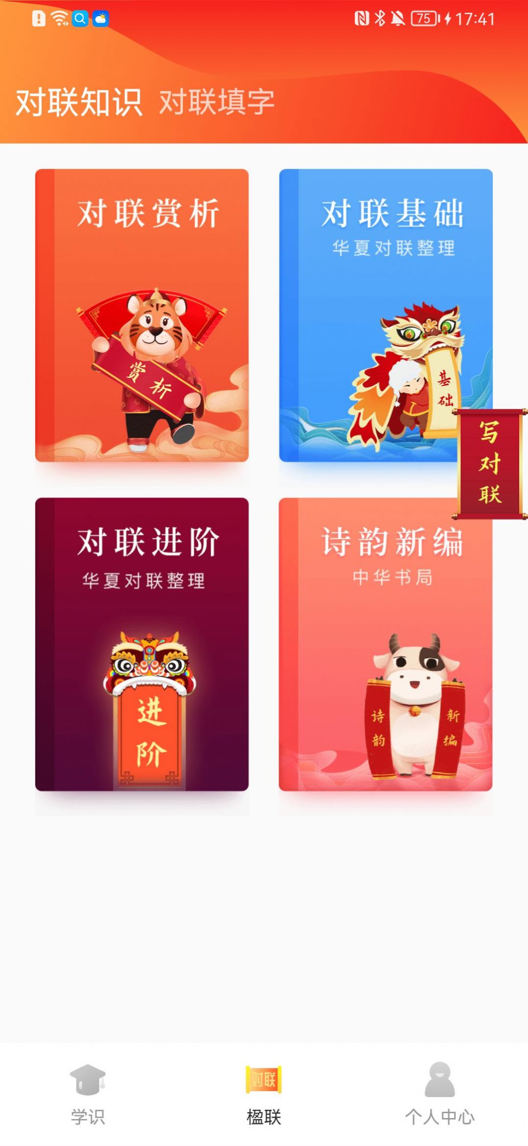 羊毛冲冲答2