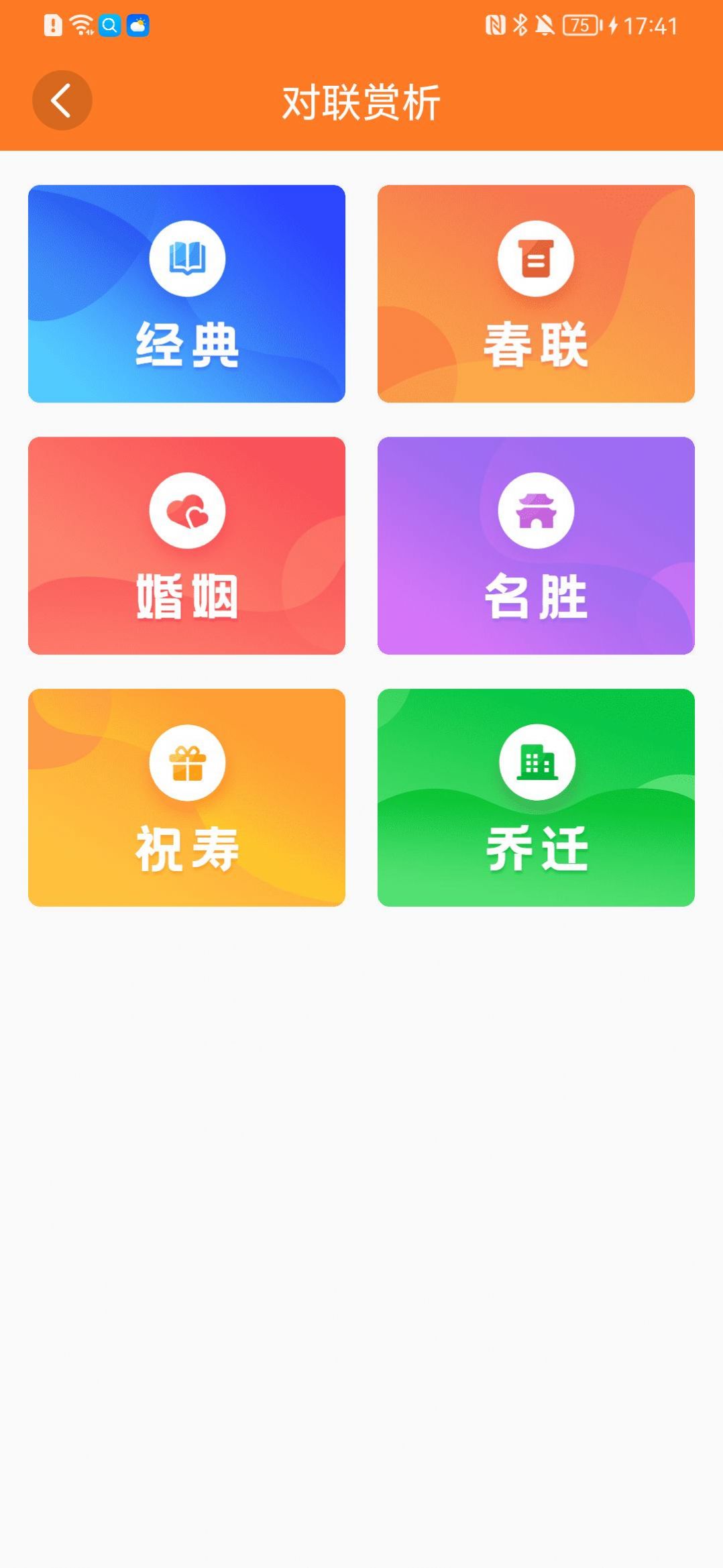 羊毛冲冲答3