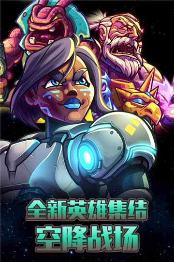 钢铁战队2