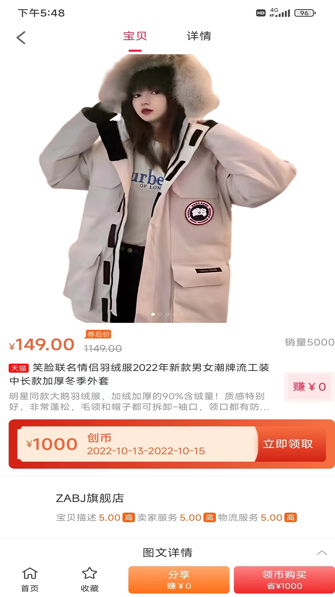 未创1