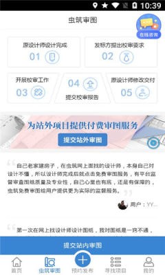 虫筑网0