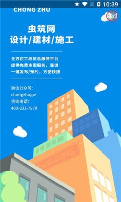 虫筑网1