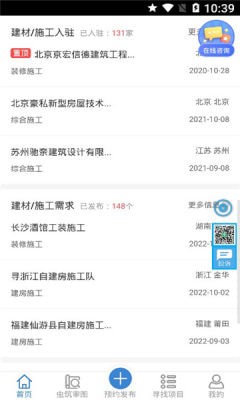 虫筑网2