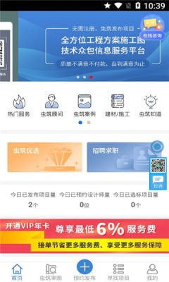 虫筑网3