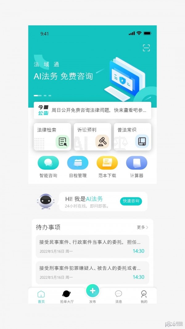 法域通0